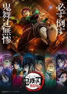 Demon Slayer: Kimetsu no Yaiba Infinity Castle Arc