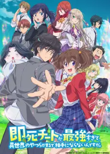 Sokushi Cheat ga Saikyou sugite, Isekai no Yatsura ga Marude Aite ni Naranai n desu ga. (Dub) Episode 12